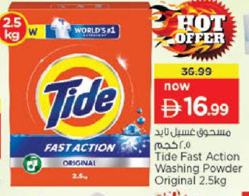 available at Nesto Hypermarket in UAE - Fujairah