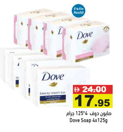 available at Aswaq Ramez in UAE - Abu Dhabi