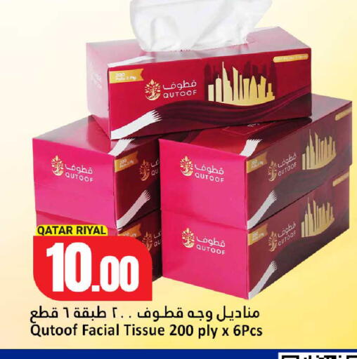 available at دانة هايبرماركت in قطر - الضعاين