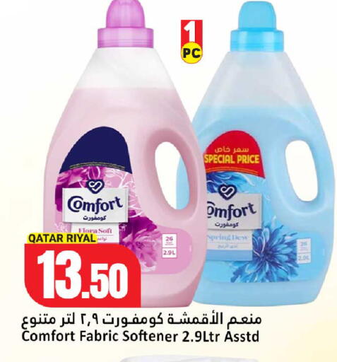 available at دانة هايبرماركت in قطر - الضعاين