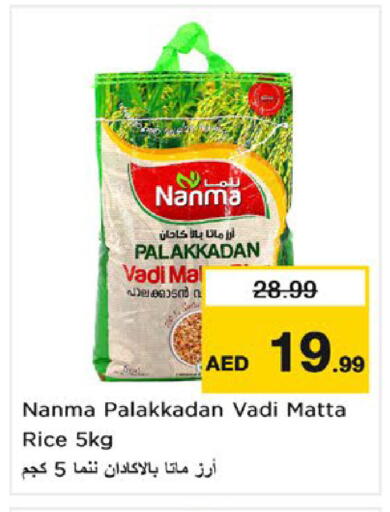 available at Nesto Hypermarket in UAE - Fujairah