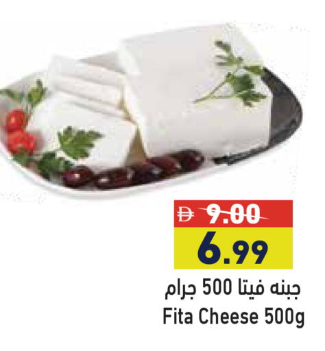 available at Aswaq Ramez in UAE - Abu Dhabi