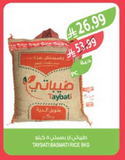 available at المزرعة in مملكة العربية السعودية, السعودية, سعودية - الرياض