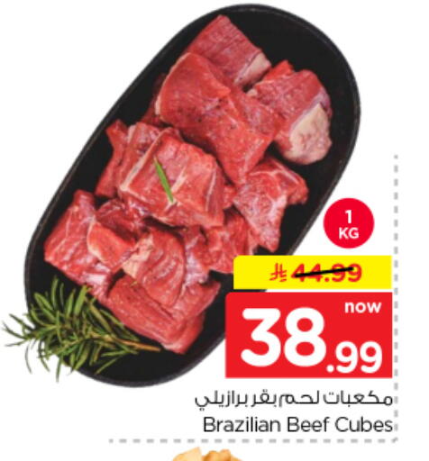available at نستو in مملكة العربية السعودية, السعودية, سعودية - المجمعة