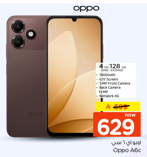 available at Nesto in KSA, Saudi Arabia, Saudi - Riyadh