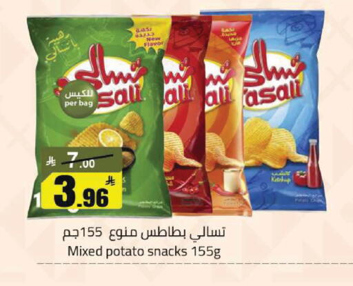 Potato available at مخازن سوبرماركت in مملكة العربية السعودية, السعودية, سعودية - الرياض
