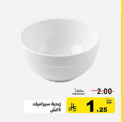 available at Aswaq Ramez in KSA, Saudi Arabia, Saudi - Hafar Al Batin