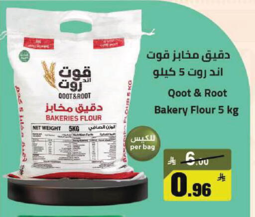 available at مخازن سوبرماركت in مملكة العربية السعودية, السعودية, سعودية - الرياض
