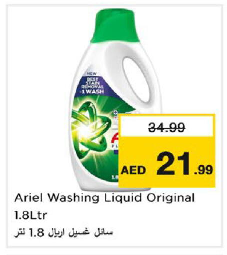 available at نستو هايبرماركت in الإمارات العربية المتحدة , الامارات - رَأْس ٱلْخَيْمَة