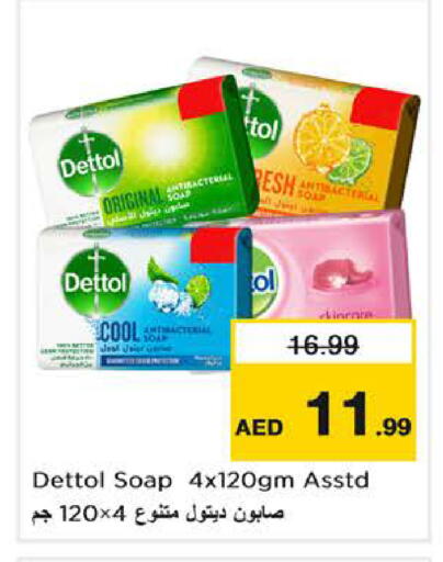 available at نستو هايبرماركت in الإمارات العربية المتحدة , الامارات - دبي