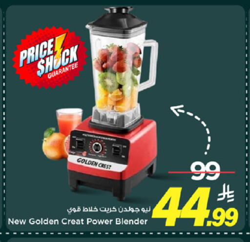 available at Mark & Save in KSA, Saudi Arabia, Saudi - Al Khobar