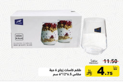 available at Aswaq Ramez in KSA, Saudi Arabia, Saudi - Dammam