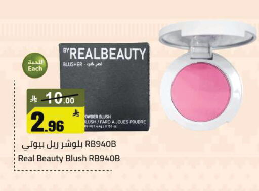 available at مخازن سوبرماركت in مملكة العربية السعودية, السعودية, سعودية - الرياض