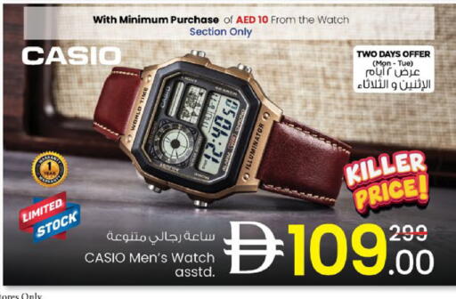 available at Nesto Hypermarket in UAE - Ras al Khaimah