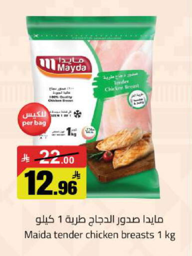 available at  مخازن هايبرماركت in مملكة العربية السعودية, السعودية, سعودية - تبوك