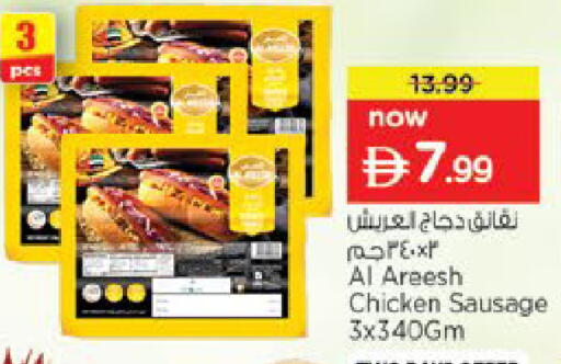 available at Nesto Hypermarket in UAE - Fujairah