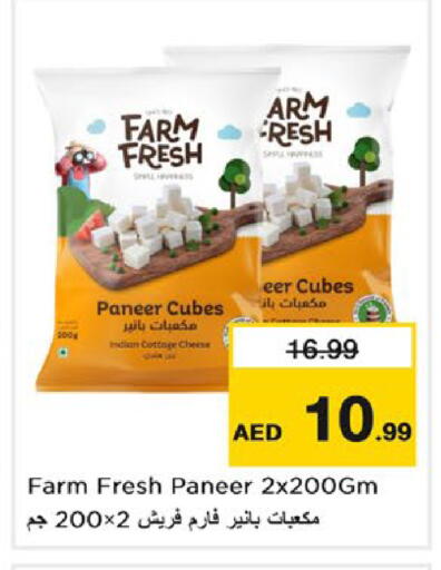 available at Nesto Hypermarket in UAE - Fujairah