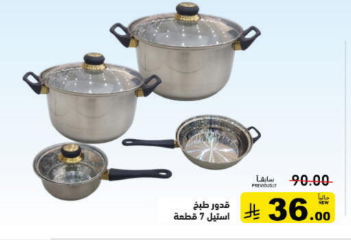 available at أسواق رامز in مملكة العربية السعودية, السعودية, سعودية - الرياض