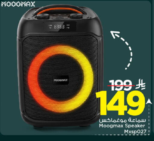 available at Mark & Save in KSA, Saudi Arabia, Saudi - Al Khobar