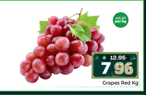 Grapes available at مكة هايبرماركت in مملكة العربية السعودية, السعودية, سعودية - الرياض