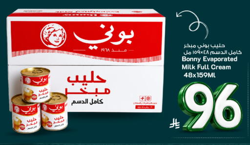 available at مارك & سيف in مملكة العربية السعودية, السعودية, سعودية - الرياض