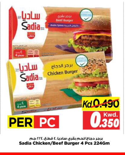 available at Mark & Save in Kuwait - Kuwait City