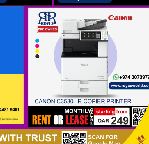 available at Royce World Trading & Services W.L.L in Qatar - Al Shamal