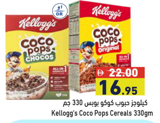 available at Aswaq Ramez in UAE - Abu Dhabi