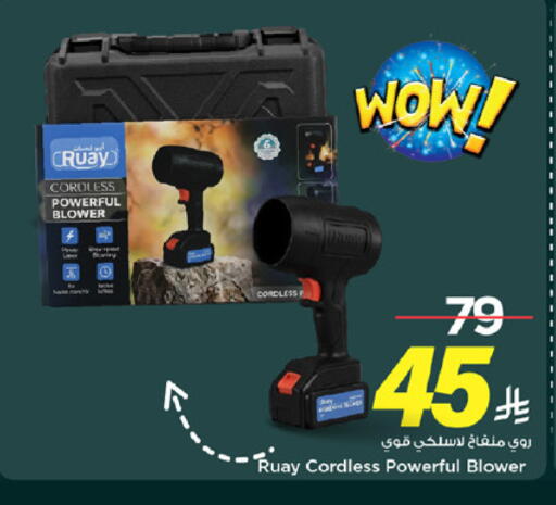 available at Mark & Save in KSA, Saudi Arabia, Saudi - Al Khobar