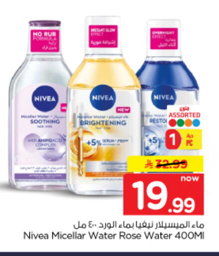available at Nesto in KSA, Saudi Arabia, Saudi - Al Majmaah