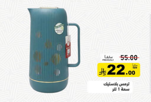 available at أسواق رامز in مملكة العربية السعودية, السعودية, سعودية - الرياض