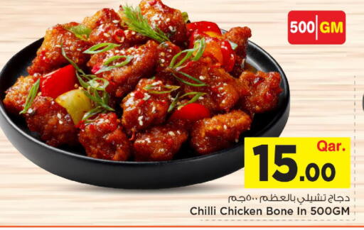 Chilli available at Mark & Save  in Qatar - Al-Shahaniya