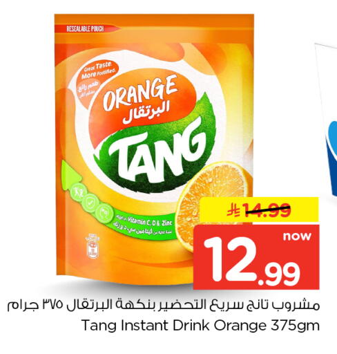 Orange available at نستو in مملكة العربية السعودية, السعودية, سعودية - الرياض