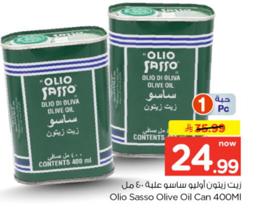 available at نستو in مملكة العربية السعودية, السعودية, سعودية - المجمعة