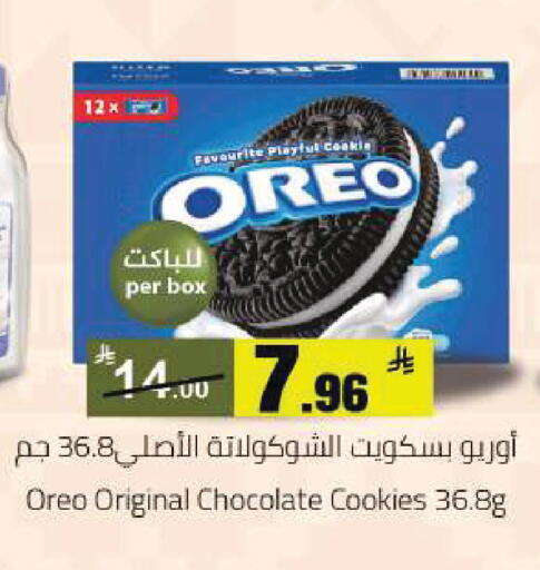 available at مخازن سوبرماركت in مملكة العربية السعودية, السعودية, سعودية - الرياض