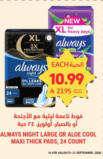 available at أسواق التميمي in مملكة العربية السعودية, السعودية, سعودية - الرياض