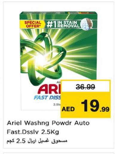 available at Nesto Hypermarket in UAE - Fujairah