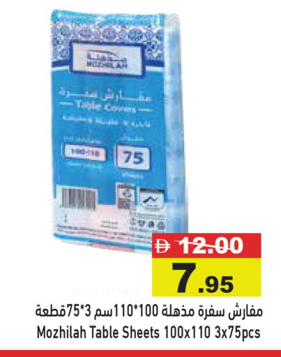 available at Aswaq Ramez in UAE - Abu Dhabi