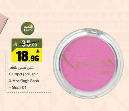 available at Mkhazin Hypermarket  in KSA, Saudi Arabia, Saudi - Hafar Al Batin