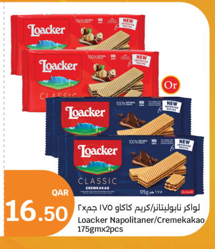 available at سيتي هايبرماركت in قطر - الخور