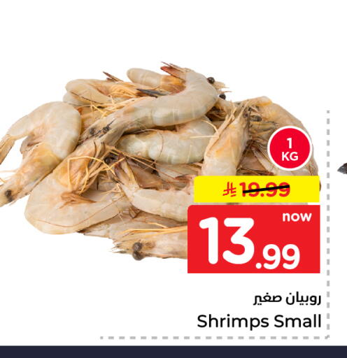 available at Nesto in KSA, Saudi Arabia, Saudi - Al-Kharj
