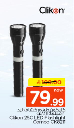 available at نستو in مملكة العربية السعودية, السعودية, سعودية - المجمعة