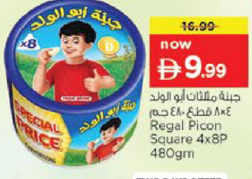 available at Nesto Hypermarket in UAE - Fujairah