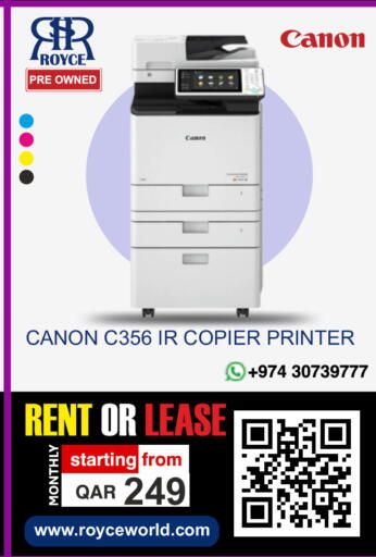 available at Royce World Trading & Services W.L.L in Qatar - Al Shamal