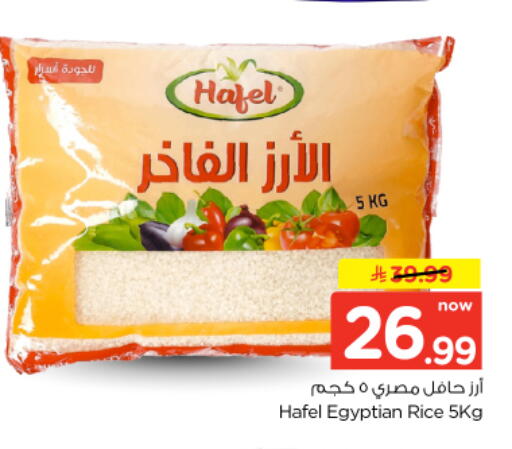 available at نستو in مملكة العربية السعودية, السعودية, سعودية - المجمعة