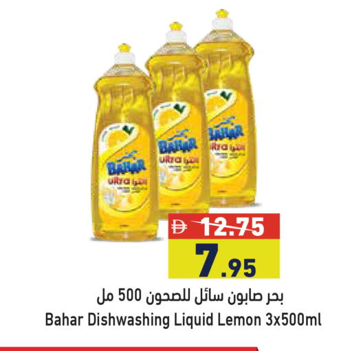 Lemon available at Aswaq Ramez in UAE - Abu Dhabi