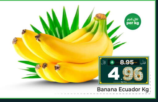 Banana from Ecuador available at Makkah Hypermarket in KSA, Saudi Arabia, Saudi - Riyadh