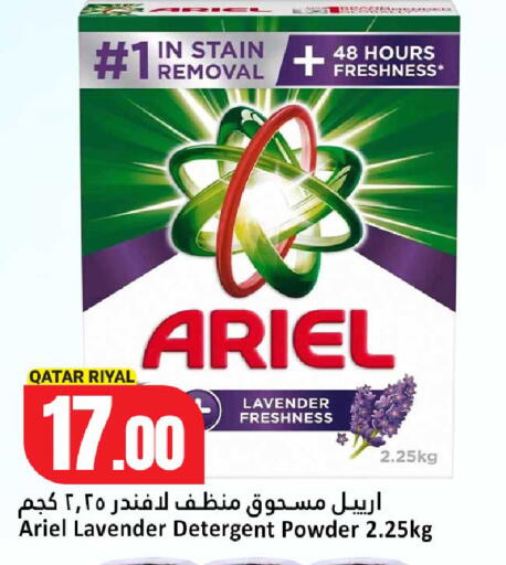 available at دانة هايبرماركت in قطر - الضعاين