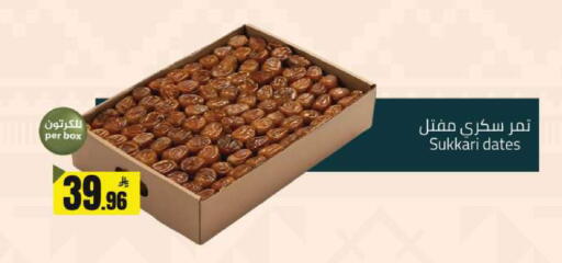available at  مخازن هايبرماركت in مملكة العربية السعودية, السعودية, سعودية - حفر الباطن