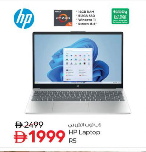 available at Nesto Hypermarket in UAE - Fujairah